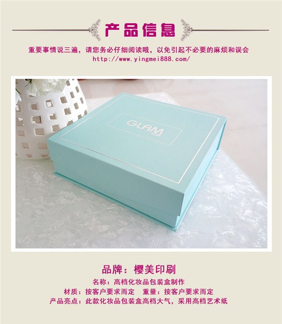 化妆品包装盒.jpg