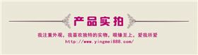 产品实拍.jpg