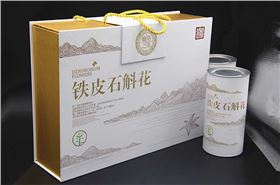 保健品礼品盒制作设计