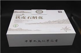 设计保健品包装盒