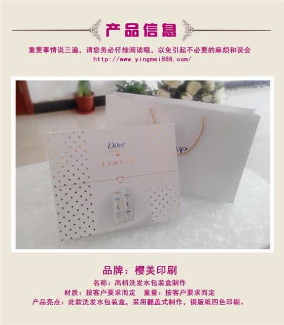 洗发水盒产品信息.jpg