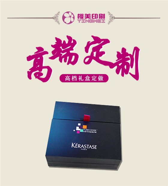 化妆品礼品盒高端定制.jpg