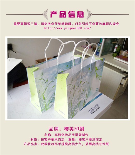 化妆品手提袋产品信息.jpg