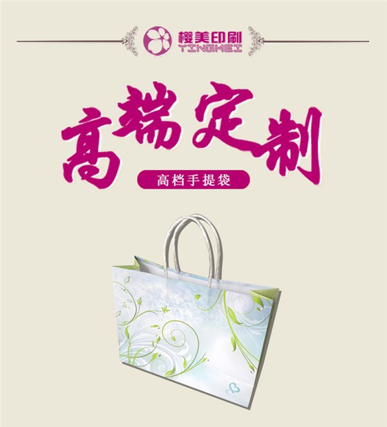 化妆品手提袋高档定制.jpg