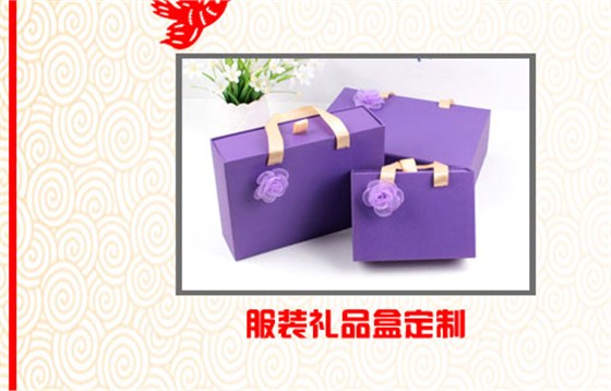 服装礼品盒.jpg