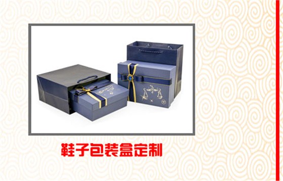 鞋子包装盒.jpg