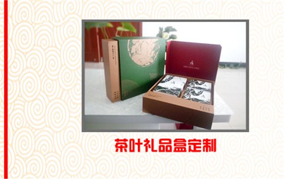 茶叶礼品盒.jpg