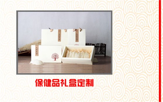 保健品礼盒.jpg