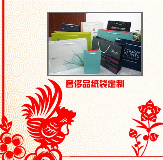 奢侈品纸袋.jpg