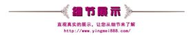 细节展示.jpg