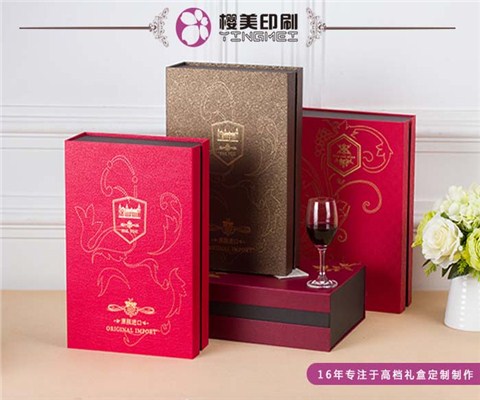 红酒包装盒定制