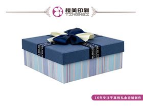礼品包装盒