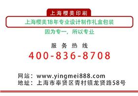 樱美包装