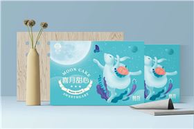 月饼创意包装设计