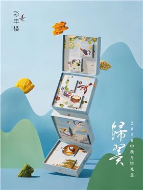 创意月饼礼盒包装
