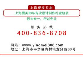 樱美包装.jpg