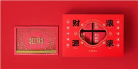 “招财”新年礼盒