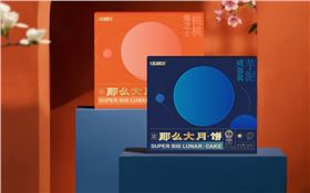 月饼包装盒