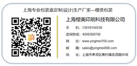 保健品包装盒
