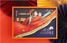 月饼包装盒