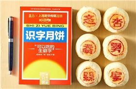 月饼包装盒