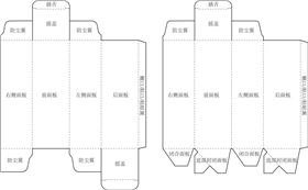 产品包装盒