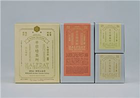 茶叶包装盒设计