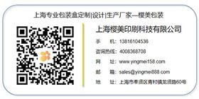 上海樱美包装.jpg