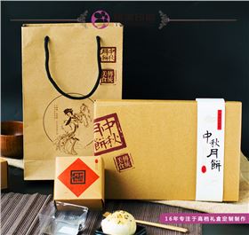 月饼包装盒.jpg