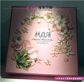 月饼礼品盒定做
