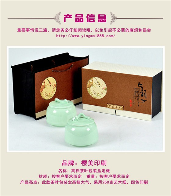 茶叶包装盒