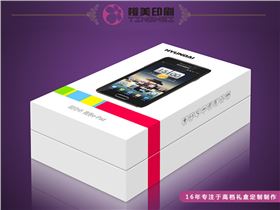 手机包装盒设计公司