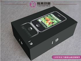 电子产品包装盒设计