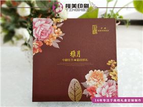 月饼包装盒