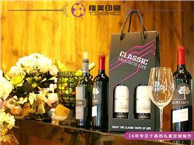 两支装红酒礼品盒制作