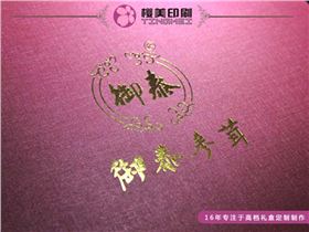 礼盒包装定制