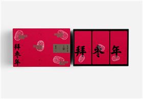 新春礼盒