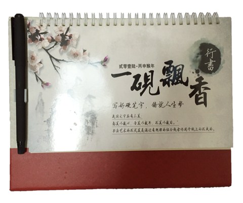 高档台历定制