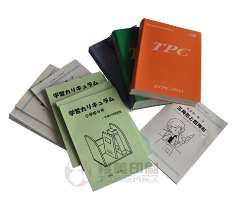 精美画册印刷
