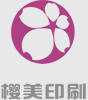 樱美印刷
