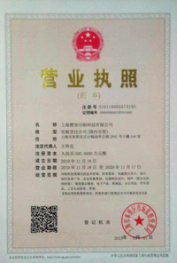 樱美营业执照副本.jpg