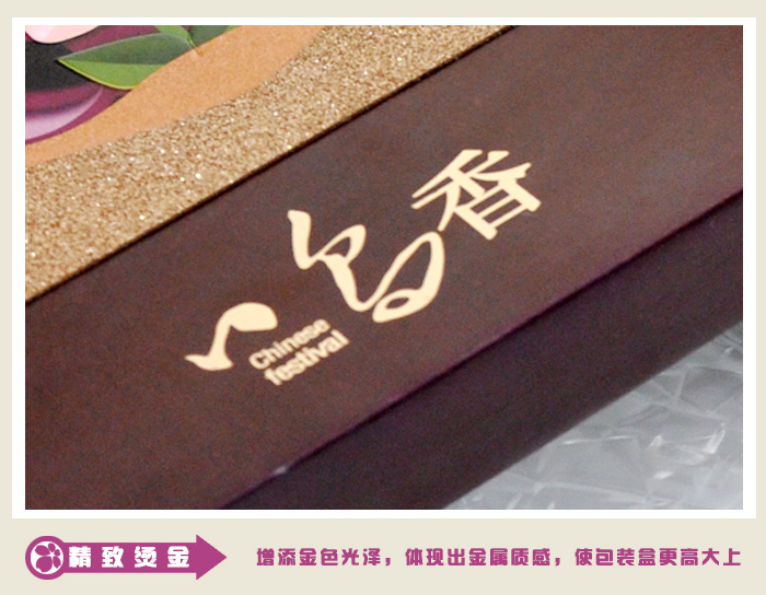 月饼包装盒.jpg