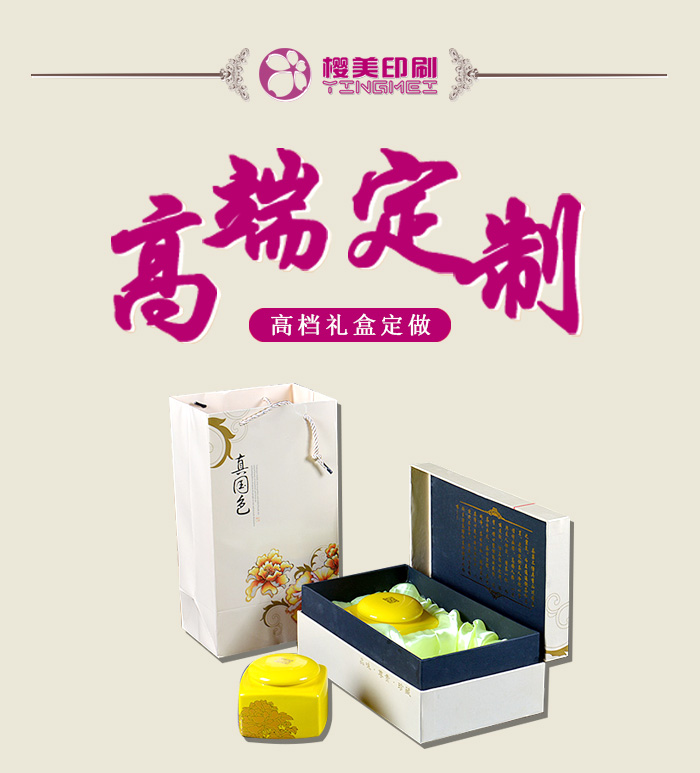 茶叶礼盒厂家