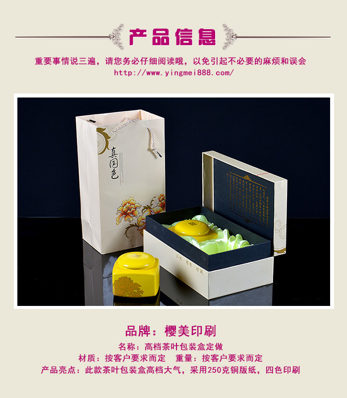茶叶礼品盒