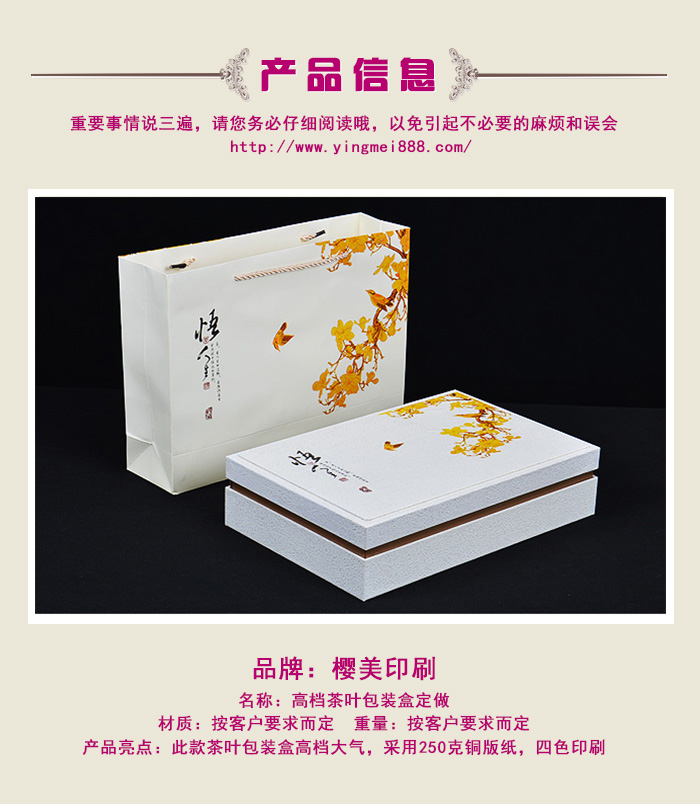茶叶包装盒