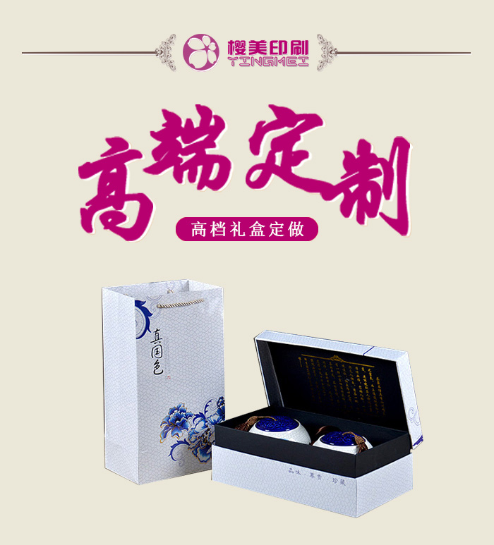 茶叶礼盒