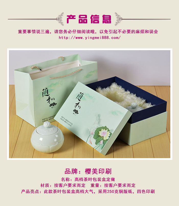【翠绿色】茶叶包装盒制作厂