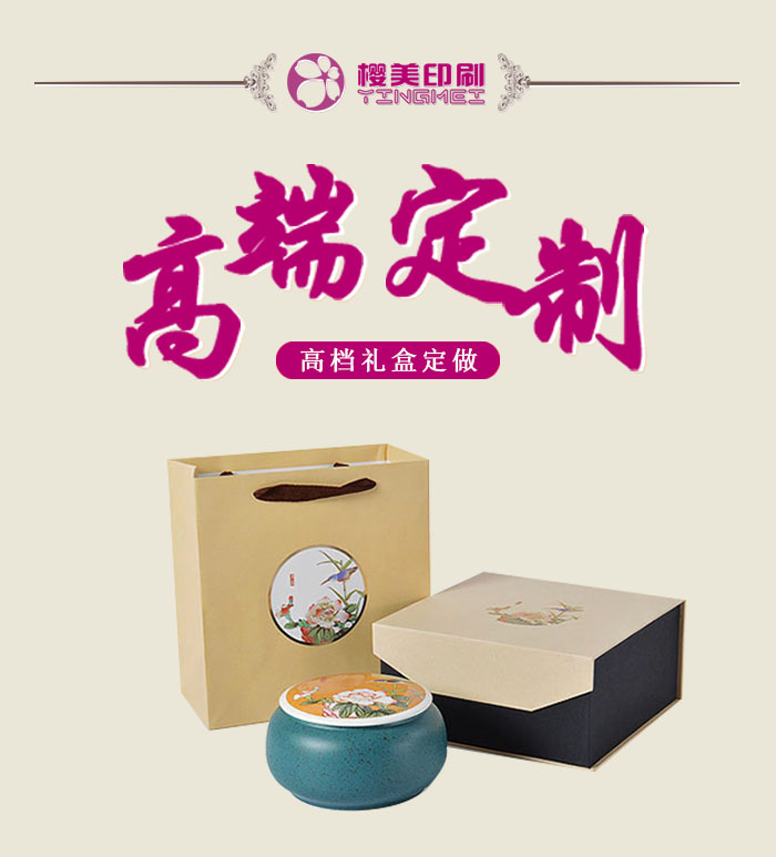 茶叶礼盒