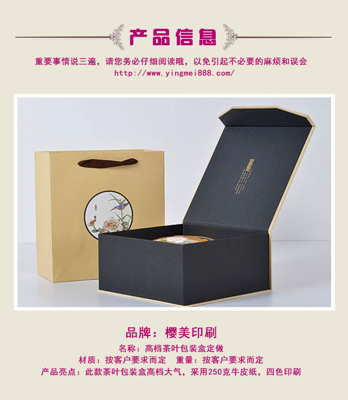 茶叶包装盒
