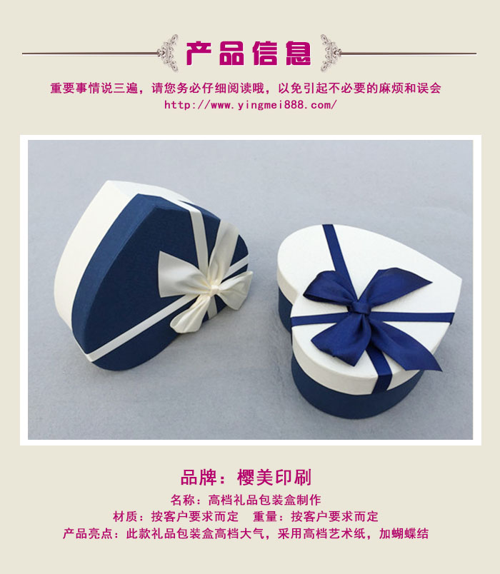 心形礼品盒3